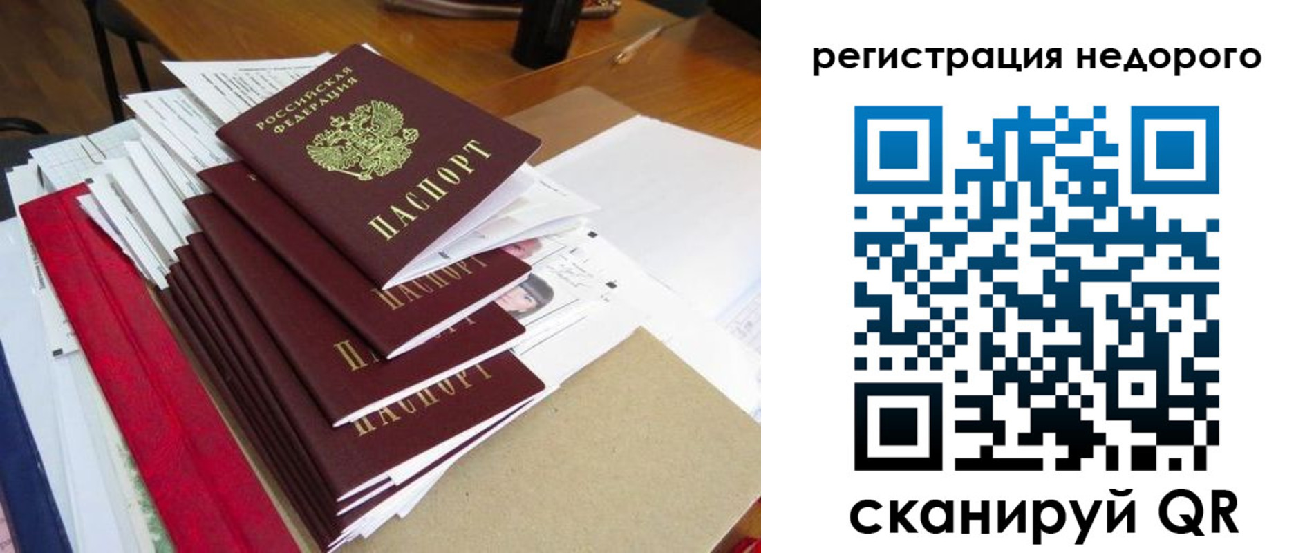 временная регистрация в Хадыженске
