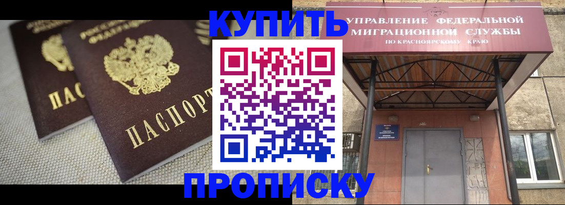 прописка гарантия в Хадыженске