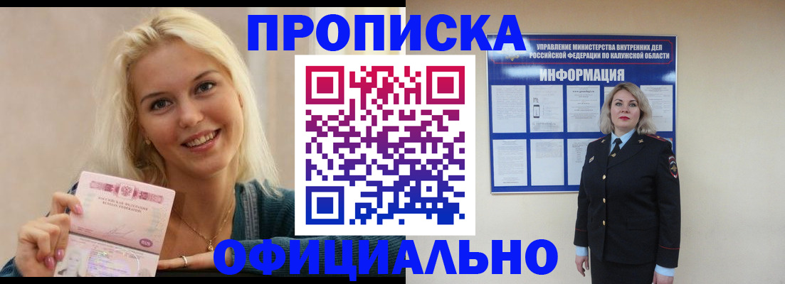 пропишу в квартире в Хадыженске