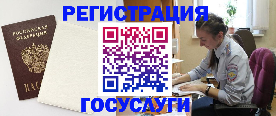 прописка для школы в Хадыженске