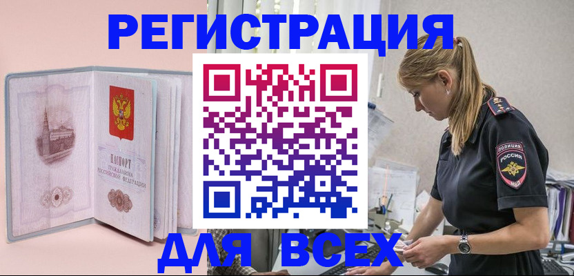 временная регистрация в квартире в Хадыженске