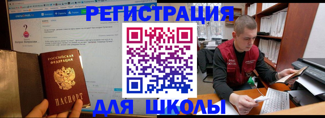 временная регистрация законно в Хадыженске