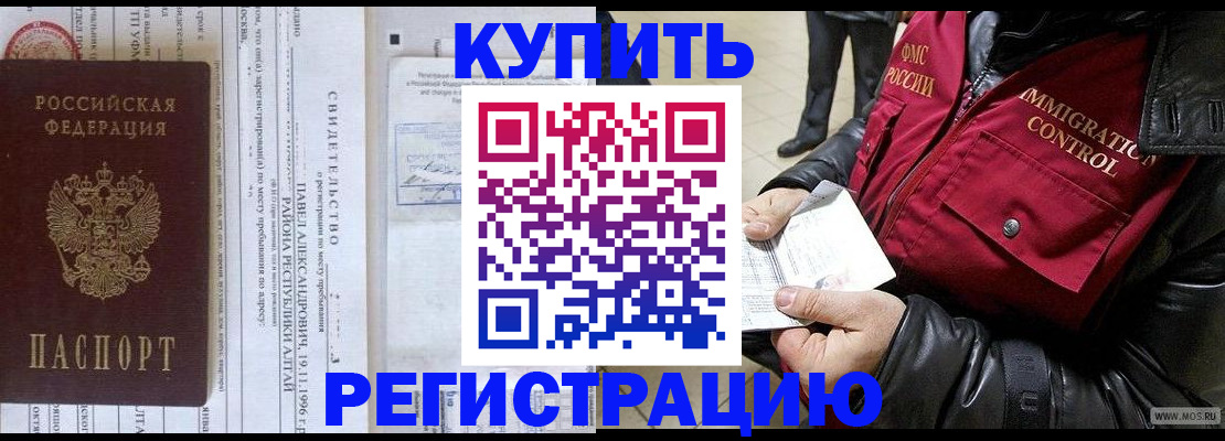 временная регистрация 2025 в Хадыженске