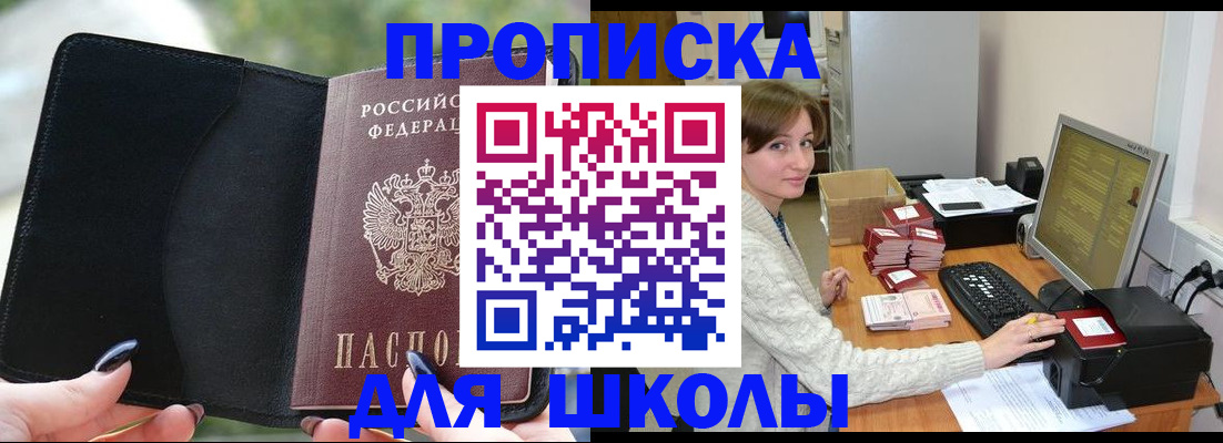 прописка иностранных граждан в Хадыженске